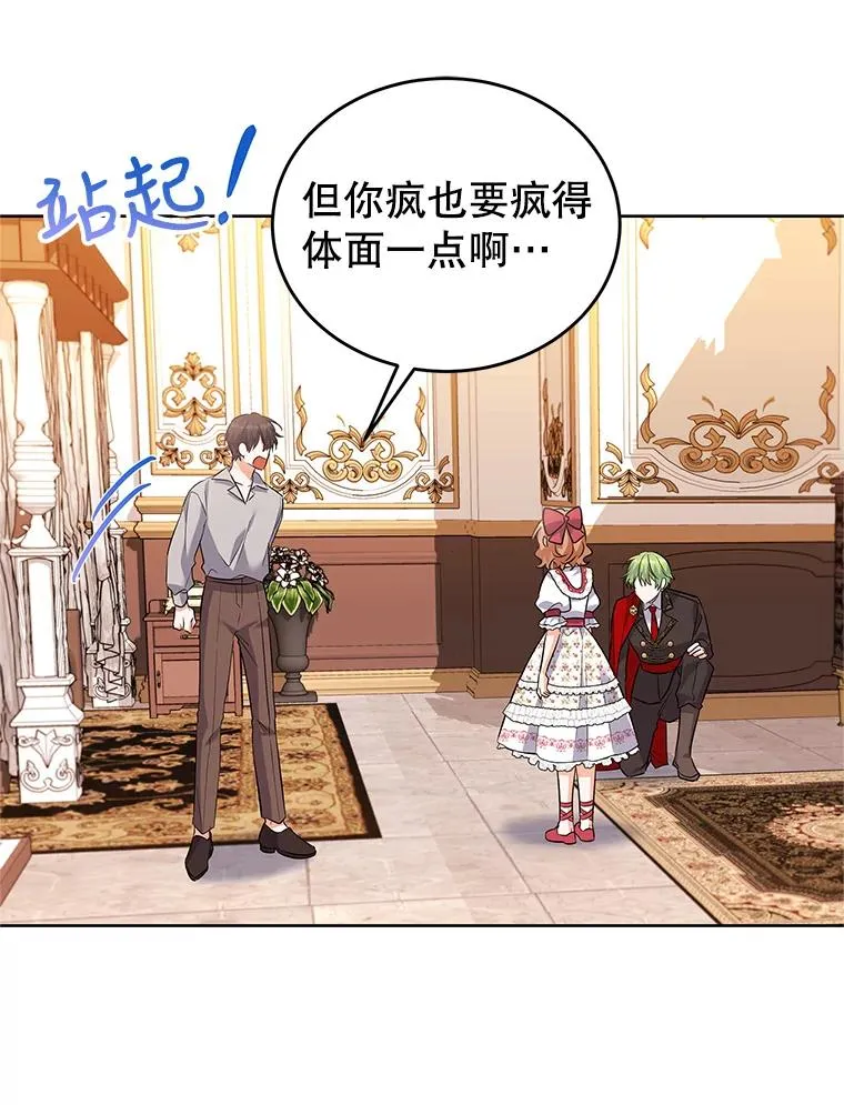 51.争吵 第12页