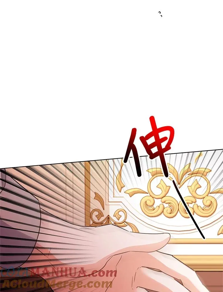 51.争吵 第13页