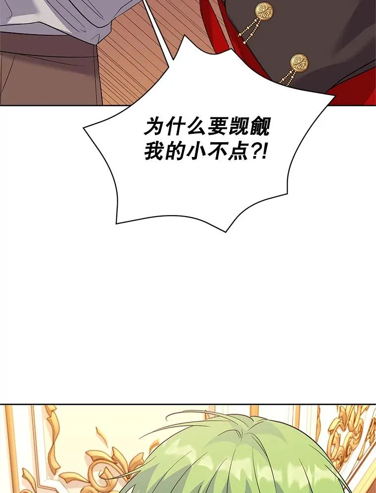 51.争吵 第16页