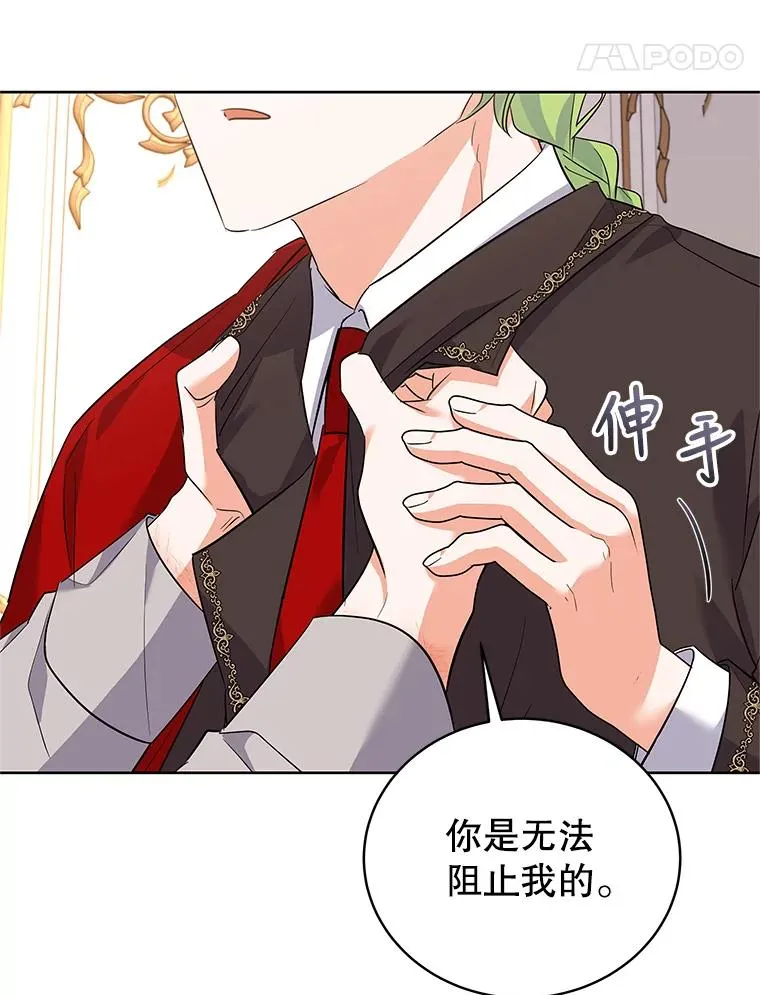 51.争吵 第18页