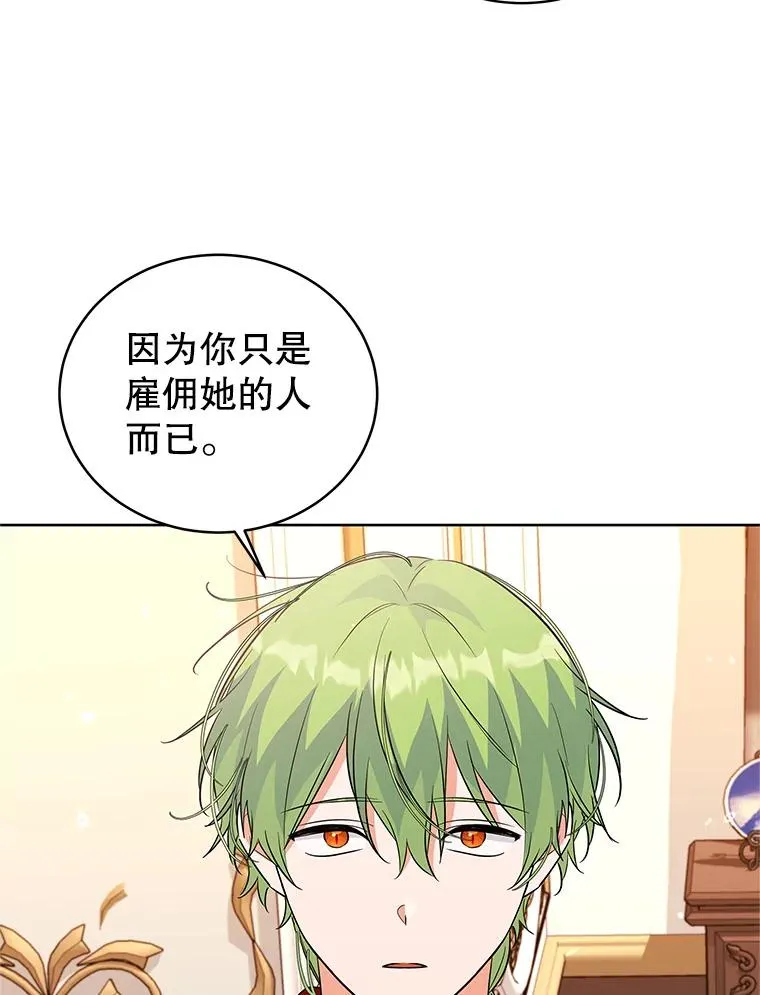 51.争吵 第19页