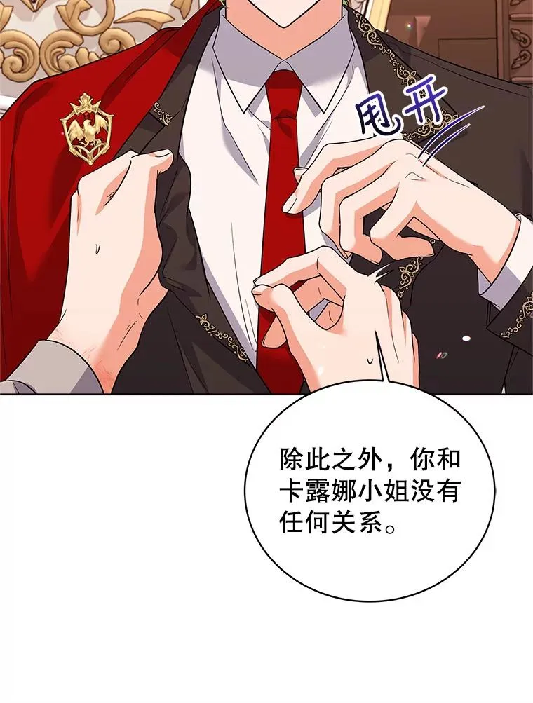 51.争吵 第20页