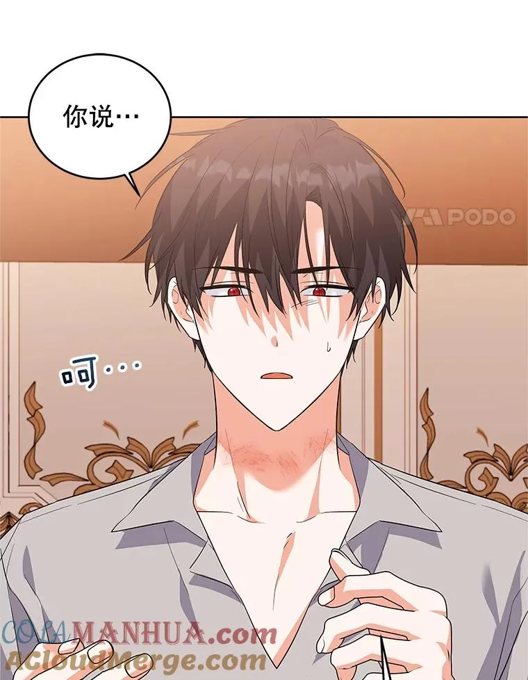 51.争吵 第21页
