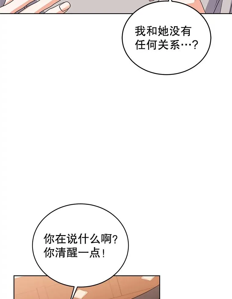 51.争吵 第22页