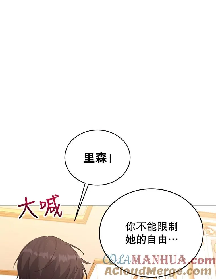 51.争吵 第25页