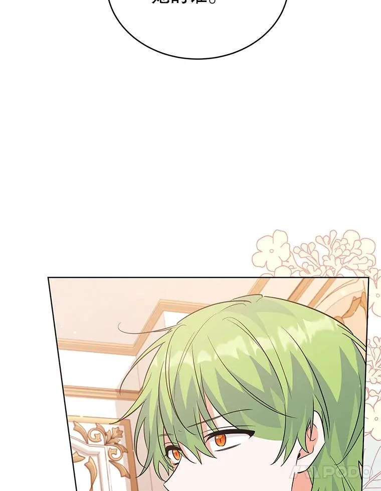 51.争吵 第27页