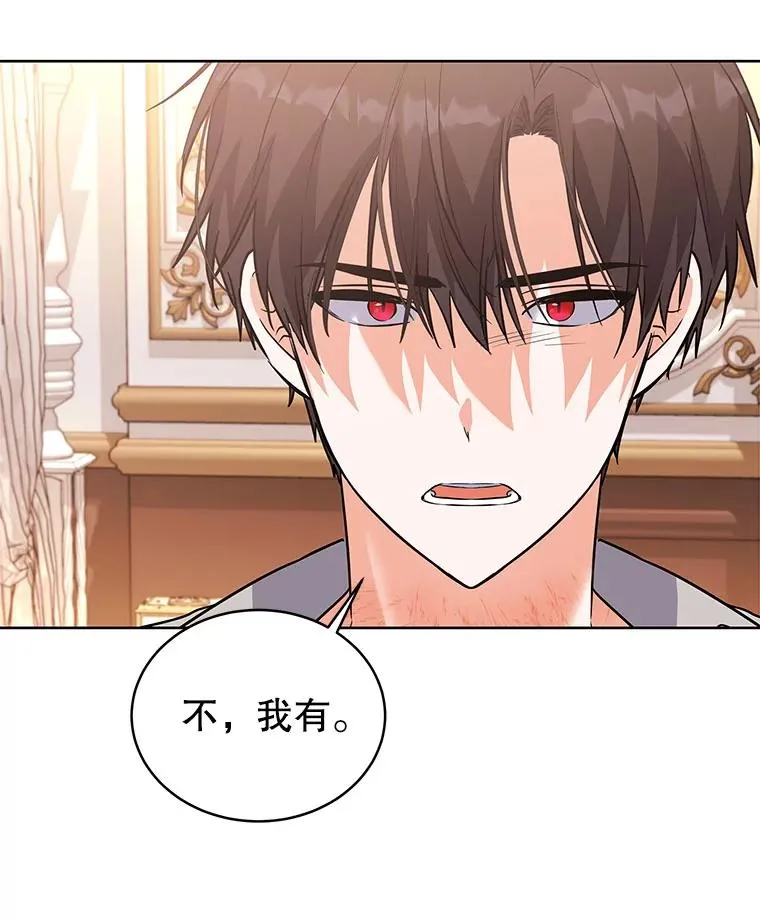 51.争吵 第30页