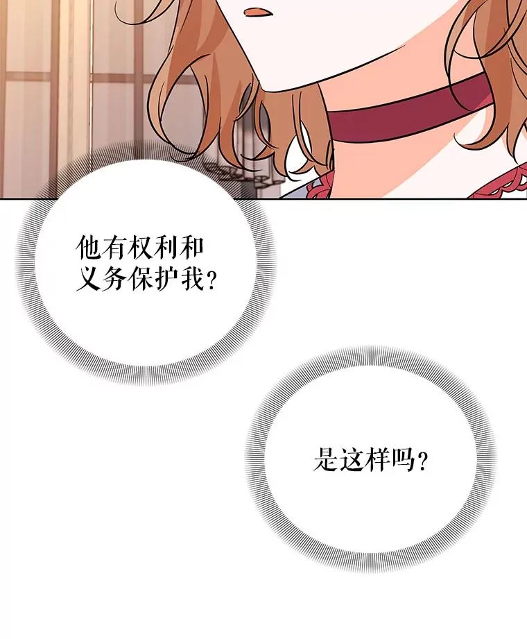 51.争吵 第36页