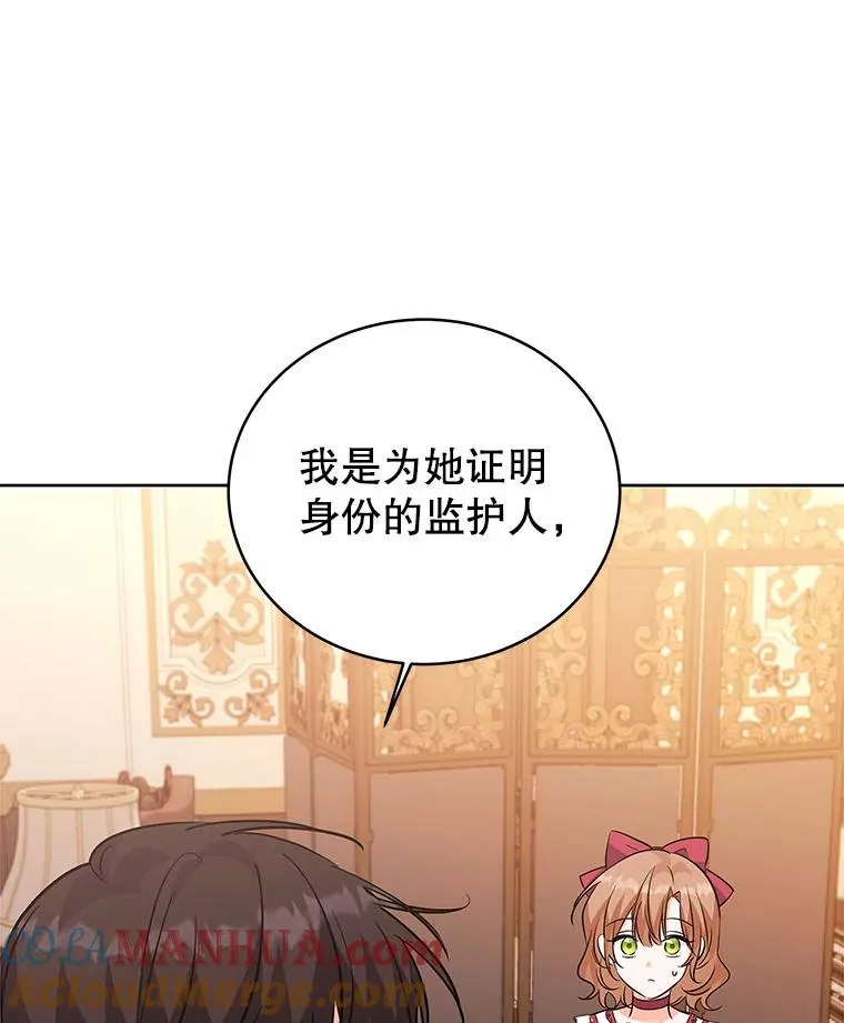 51.争吵 第37页