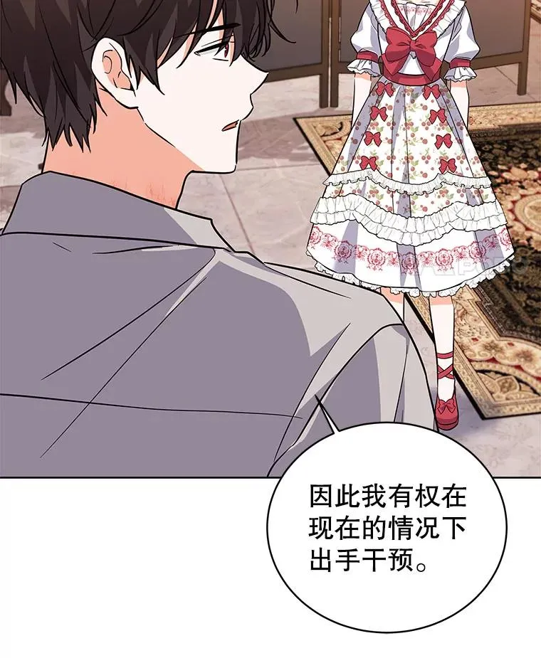51.争吵 第38页