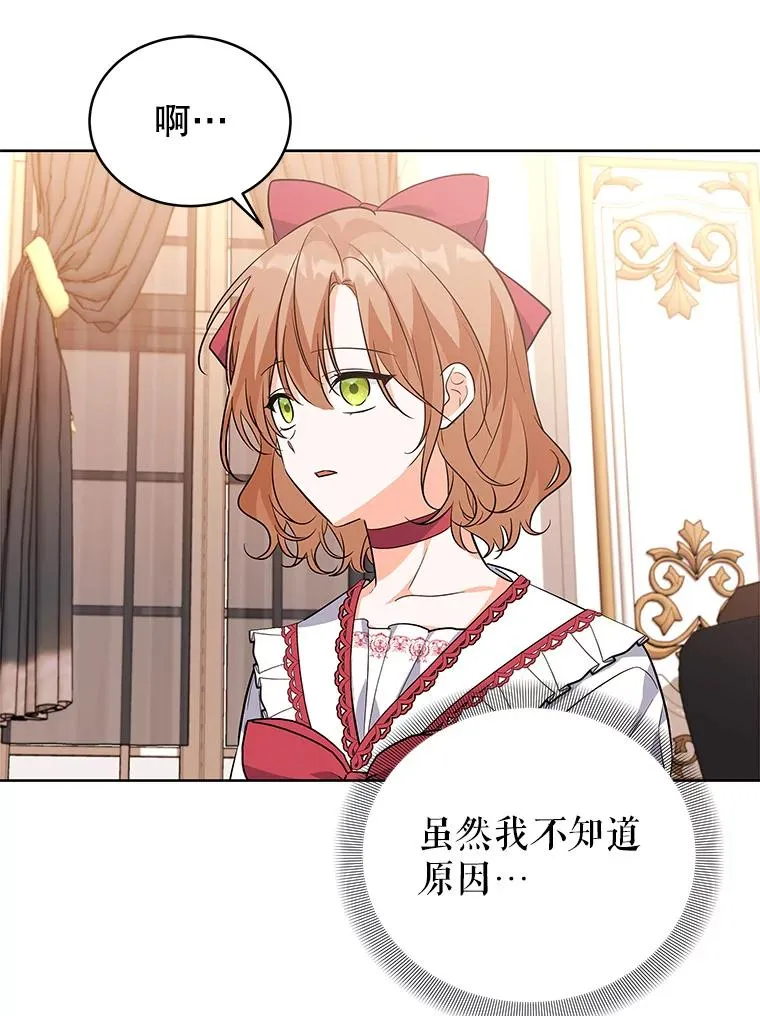 51.争吵 第39页