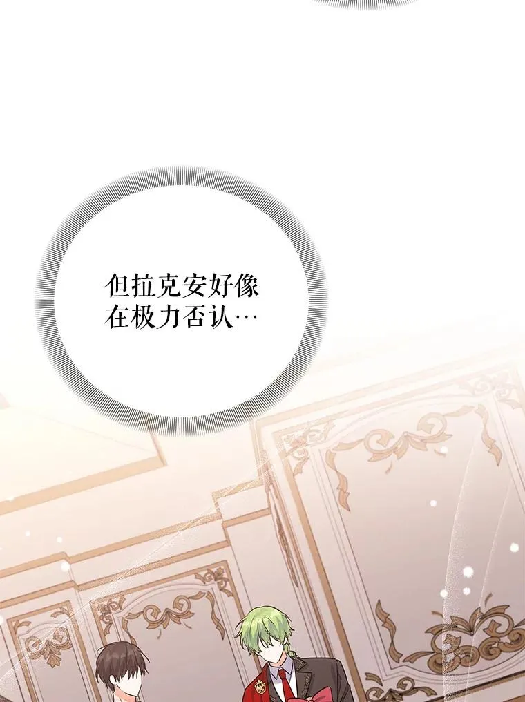 51.争吵 第40页