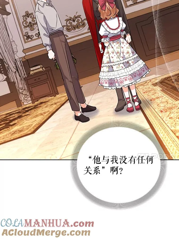 51.争吵 第41页