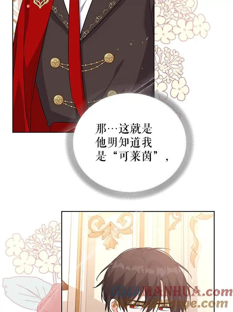 51.争吵 第45页
