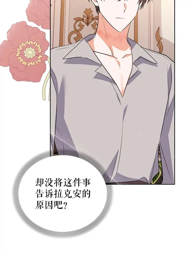 51.争吵 第46页