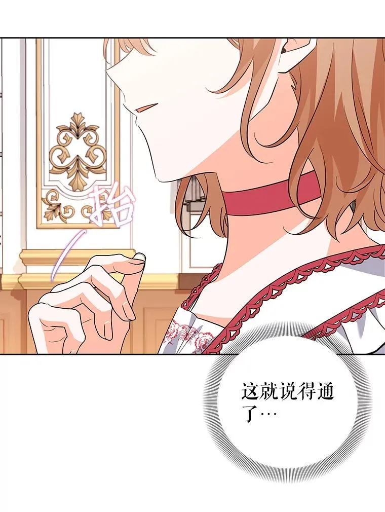 51.争吵 第47页
