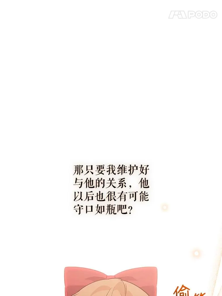 51.争吵 第48页