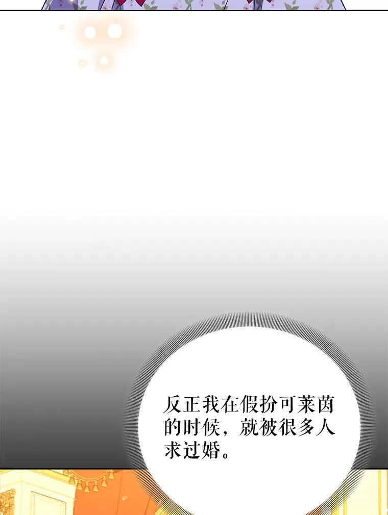 51.争吵 第50页