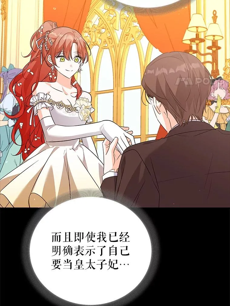 51.争吵 第51页