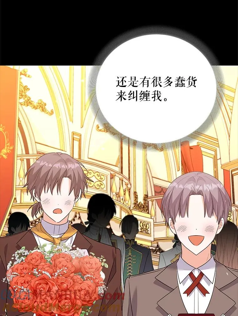 51.争吵 第53页