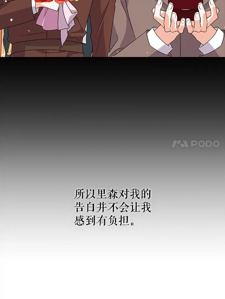 51.争吵 第54页