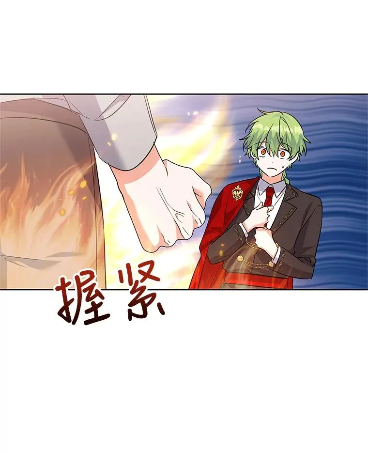 51.争吵 第56页