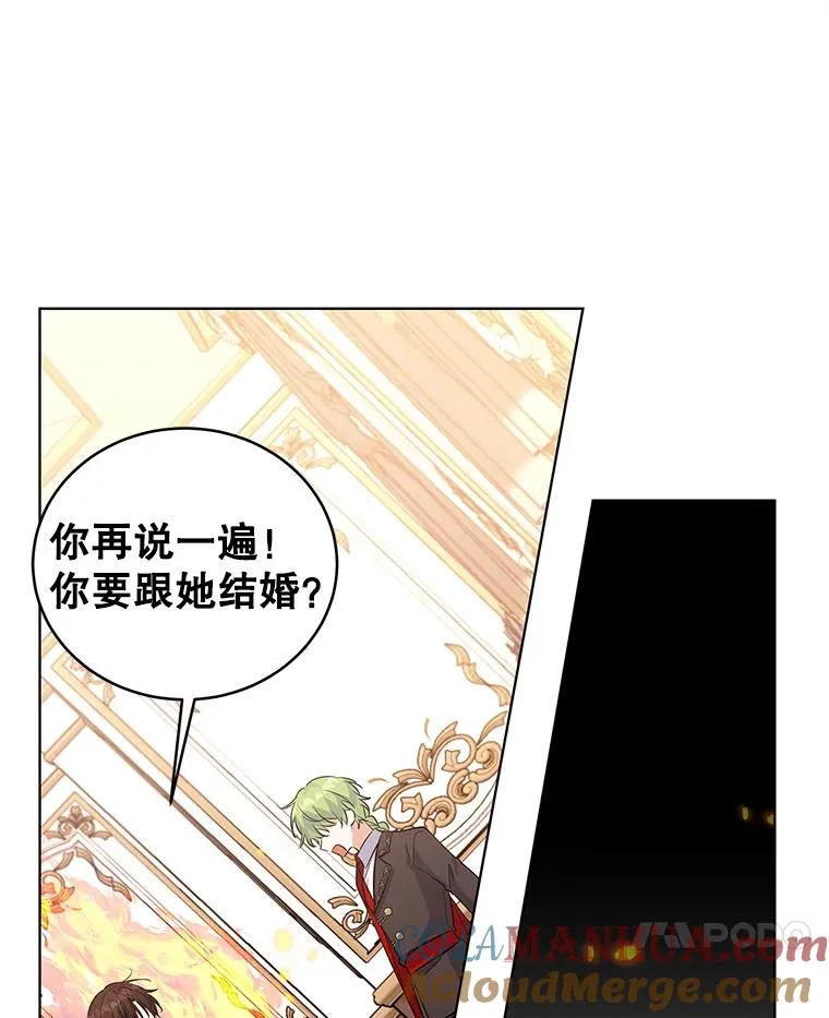 51.争吵 第57页