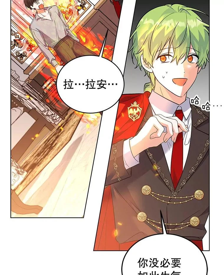 51.争吵 第58页