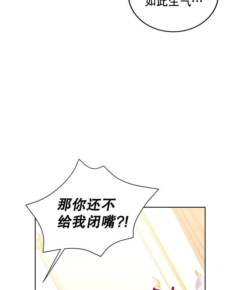 51.争吵 第59页