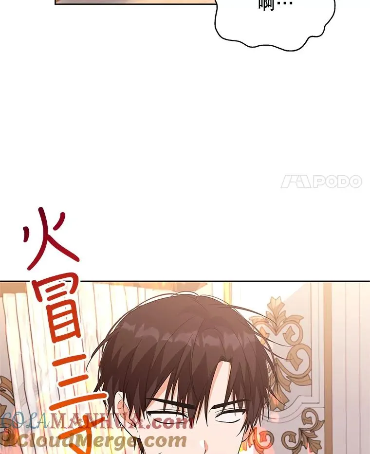 51.争吵 第61页