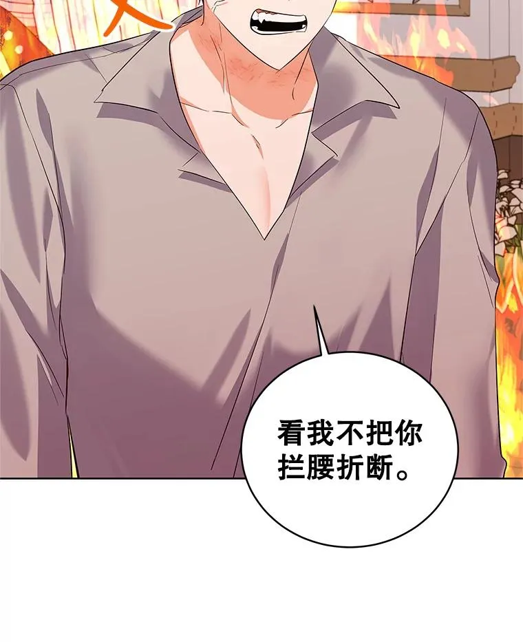 51.争吵 第62页