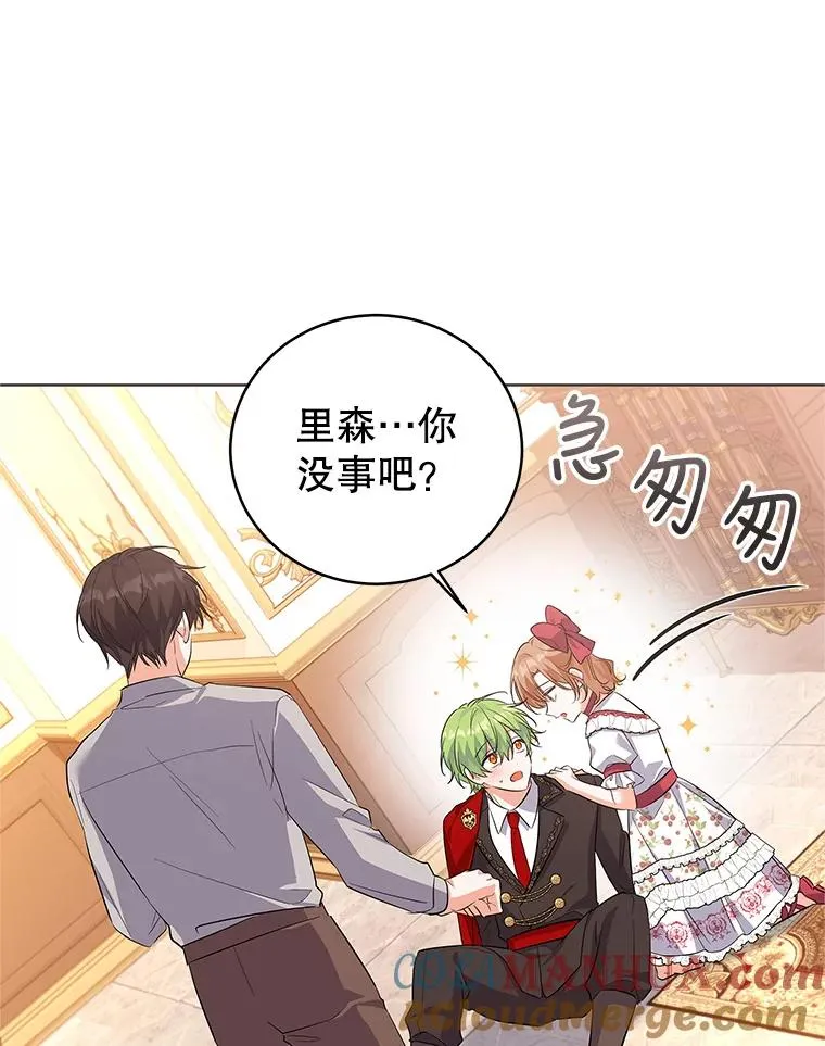 51.争吵 第65页