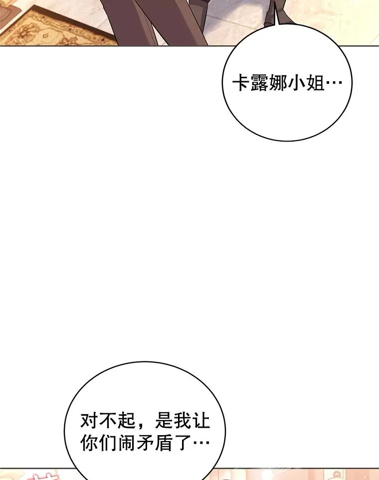 51.争吵 第66页