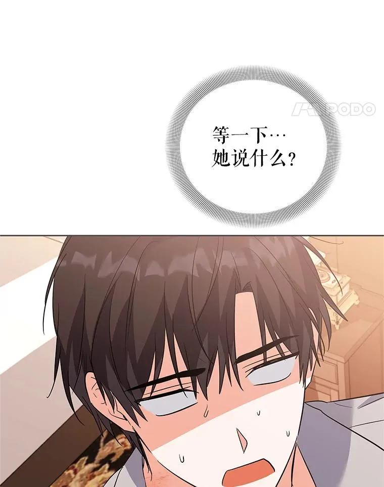 51.争吵 第68页