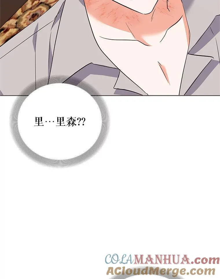 51.争吵 第69页