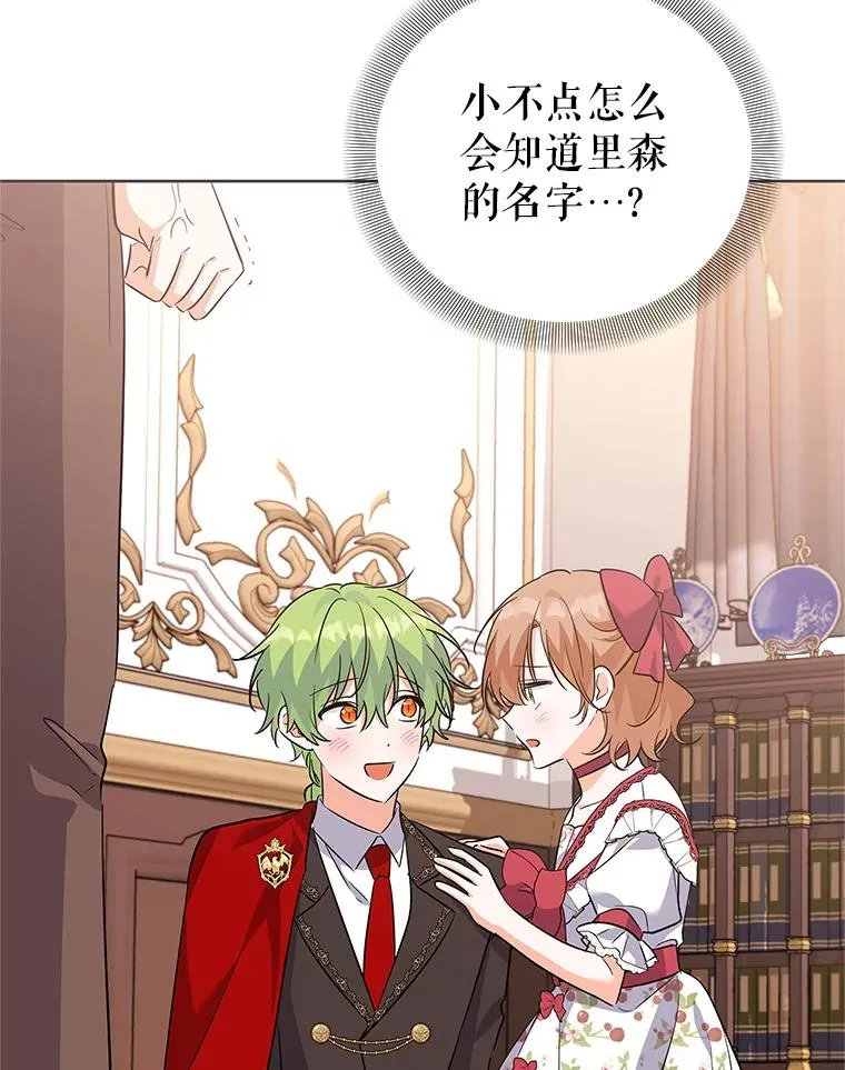 51.争吵 第70页