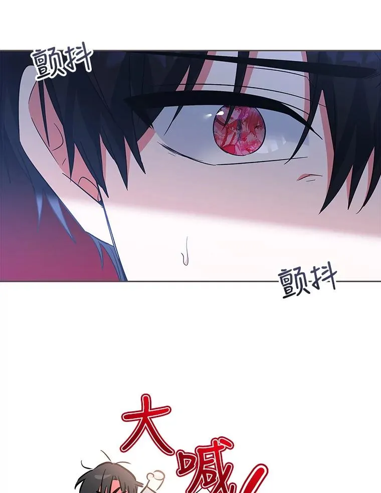 51.争吵 第72页