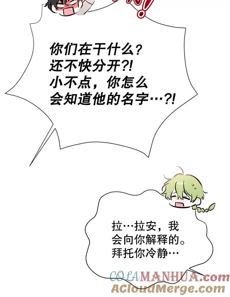51.争吵 第73页