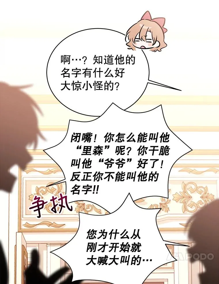 51.争吵 第74页