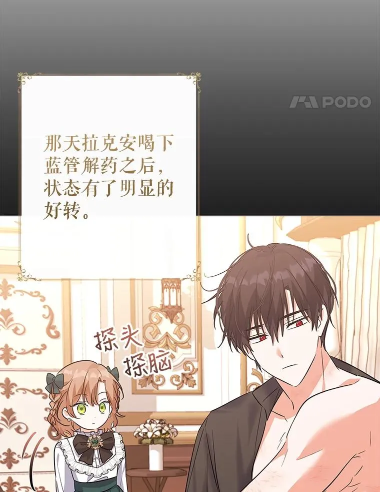 51.争吵 第78页