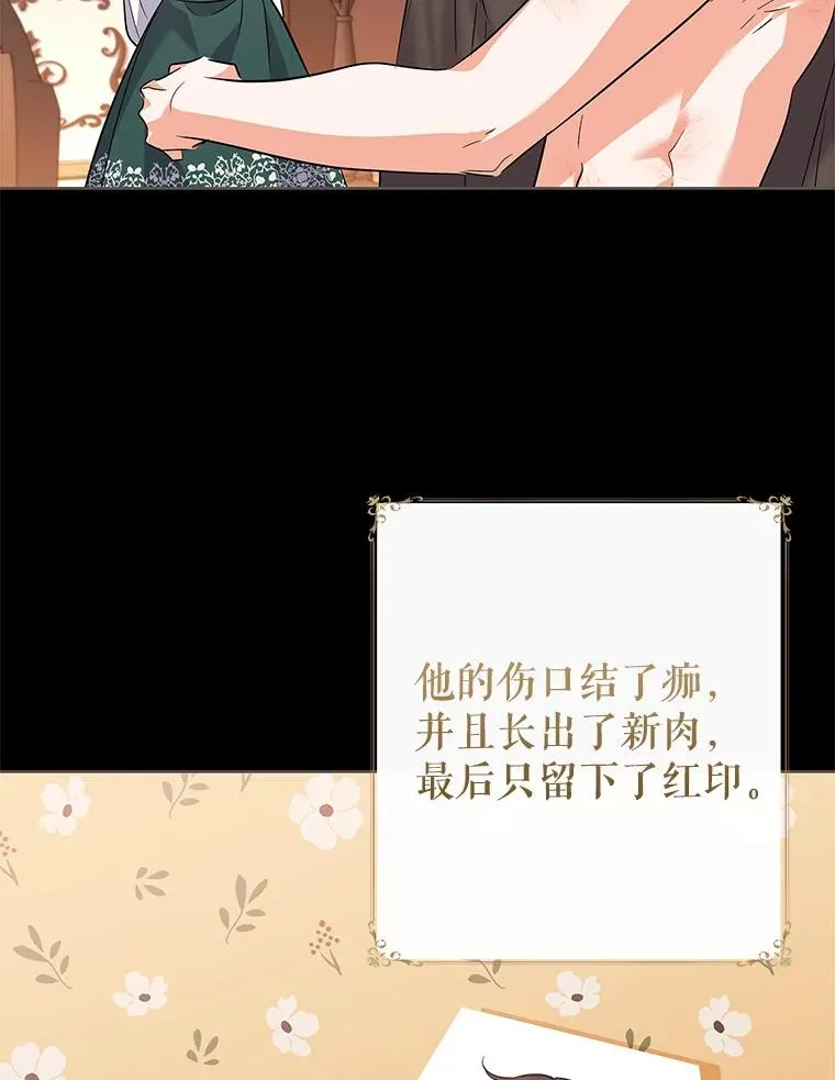 51.争吵 第79页