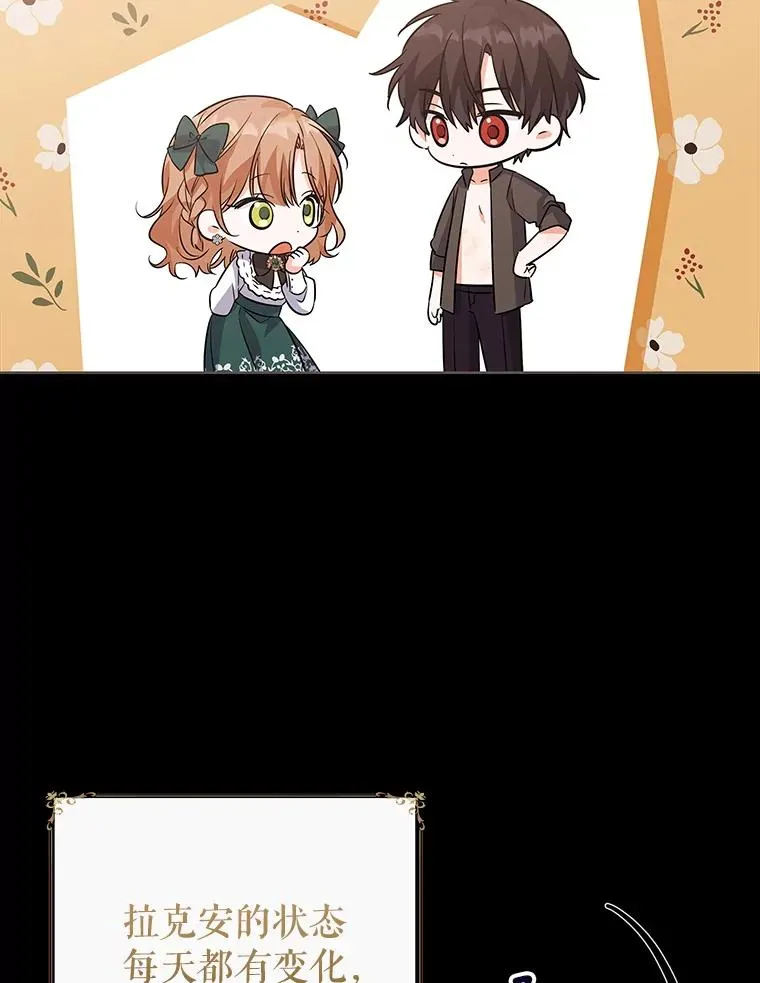 51.争吵 第80页