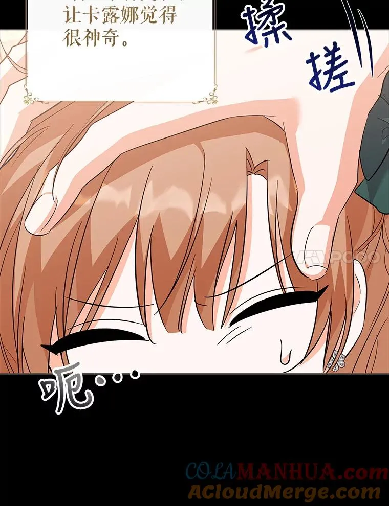 51.争吵 第81页