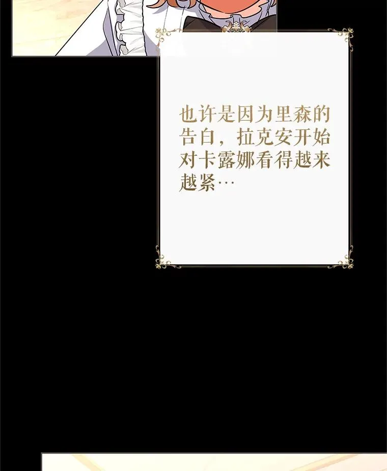 51.争吵 第83页