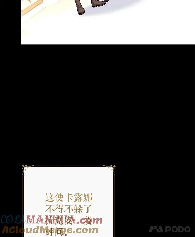51.争吵 第85页