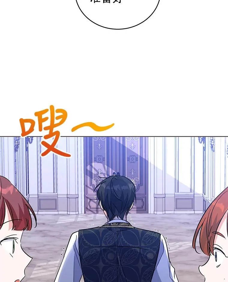 51.争吵 第94页