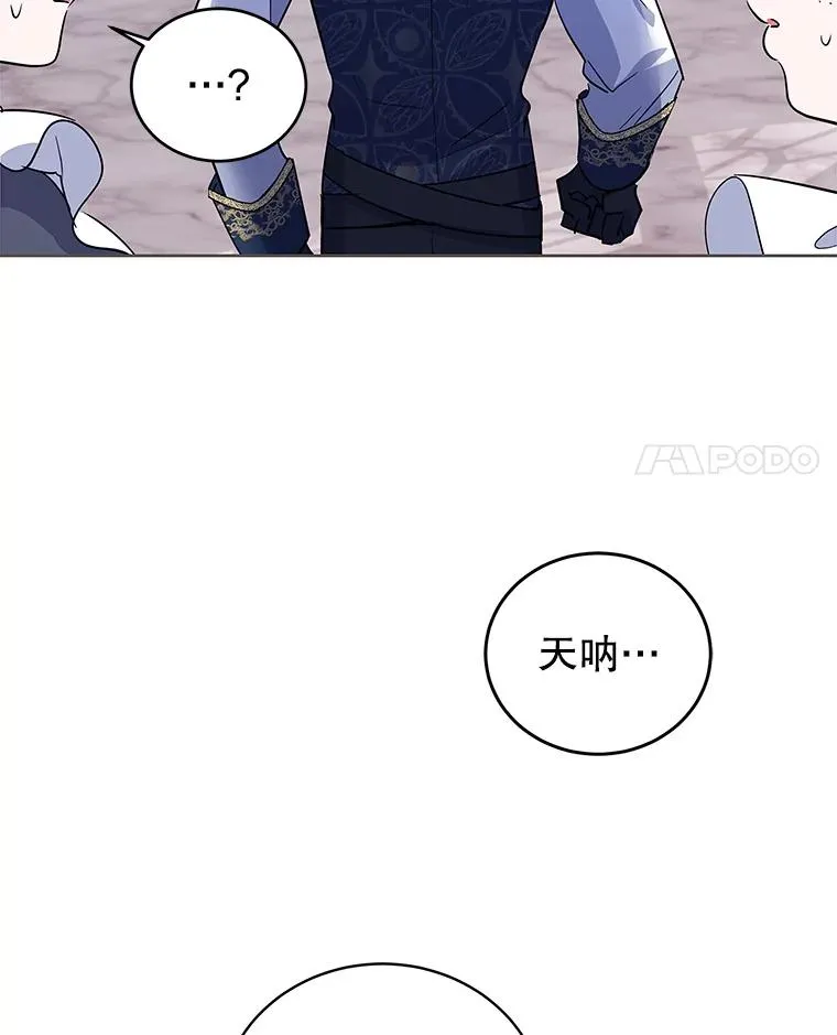 51.争吵 第95页