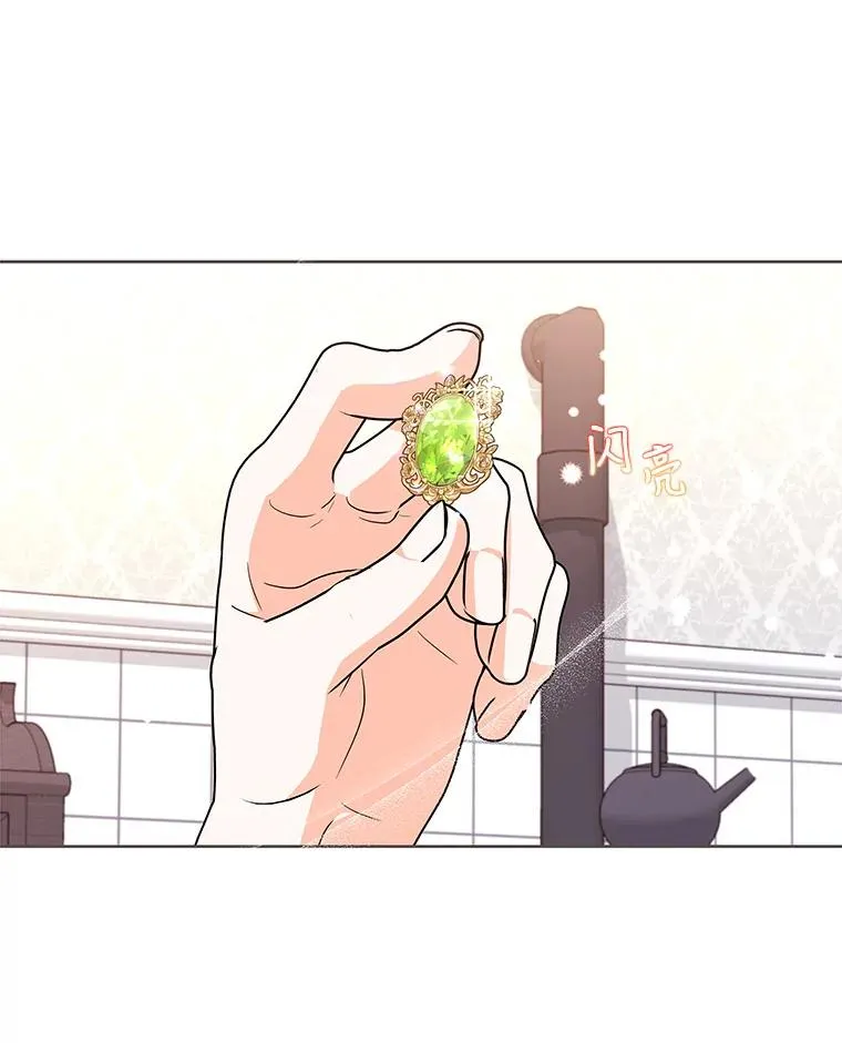 51.争吵 第99页