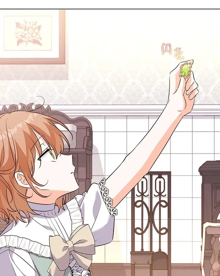 51.争吵 第100页