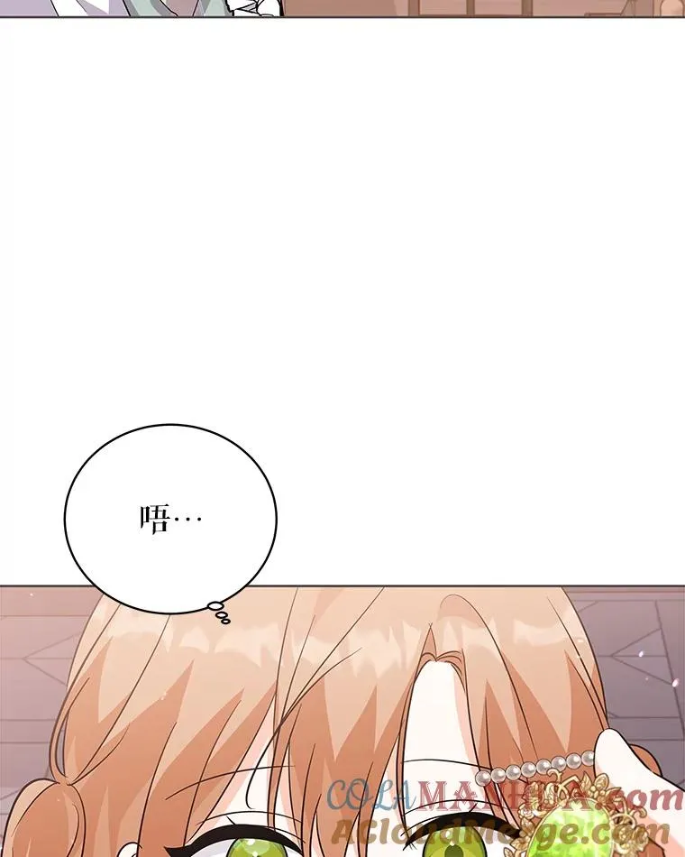 51.争吵 第101页